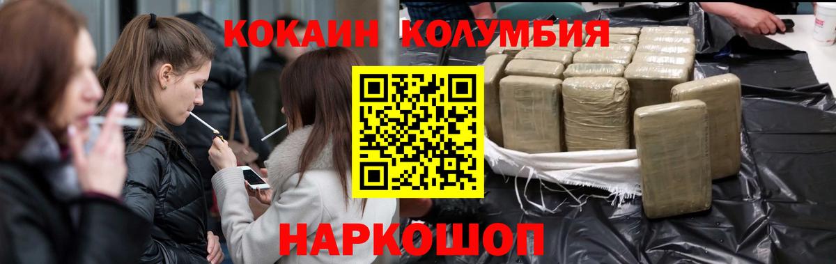 Cocaine Эквадор Коркино