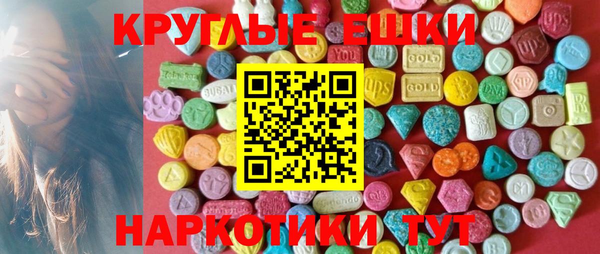 Ecstasy  Экстази Philipp Plein  Вход с VPN  ЭКСТАЗИ 280мг  Коркино 