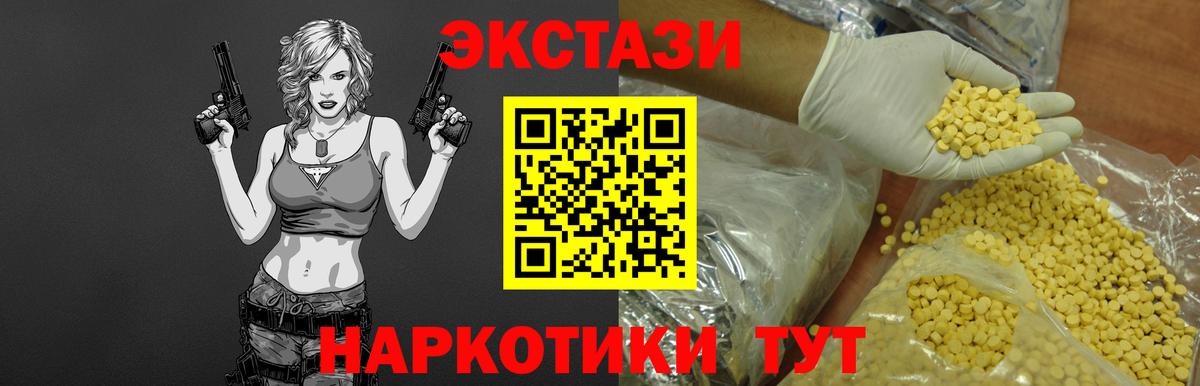 ЭКСТАЗИ круглые Коркино