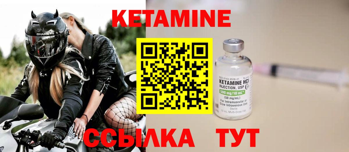 КЕТАМИН ketamine  КЕТАМИН VHQ  Вход с VPN  Коркино 