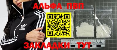 ALPHA PVP Кинель