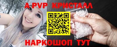 ALPHA PVP Кинель