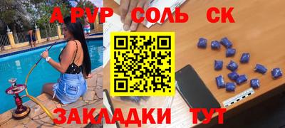 ALPHA PVP Кинель