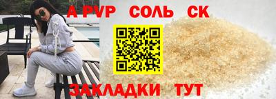 ALPHA PVP Кинель