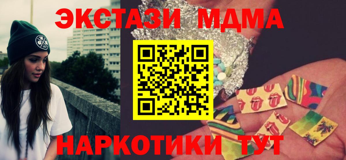 Коркино  МДМА  Вход с VPN  МДМА кристаллы 