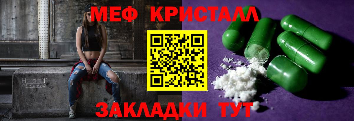 Меф mephedrone  МЯУ-МЯУ  Мефедрон  Вход с VPN  Коркино  МЯУ-МЯУ VHQ 