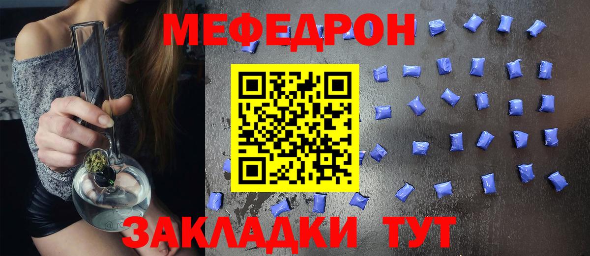 Мефедрон кристаллы Коркино