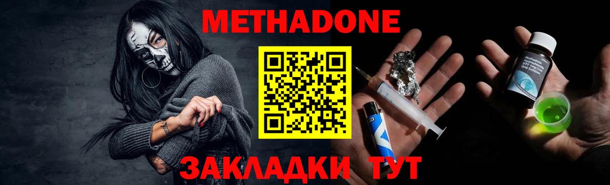 дарк нет какой сайт  Метадон мёд  Коркино  Вход с VPN  МЕТАДОН белоснежный 