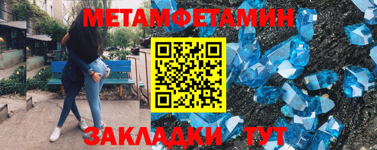 Первитин Methamphetamine Коркино