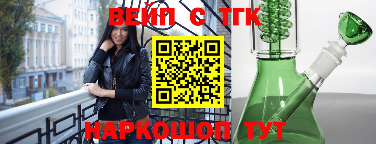 Коркино  что такое   Вход с VPN  Дистиллят ТГК вейп с тгк  ТГК Wax 