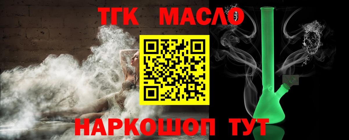 Дистиллят ТГК Wax Коркино